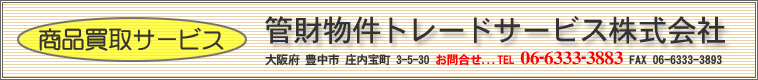 �j�Y�Ǎޕ�������[�Ǎ������g���[�h�T�[�r�X�������]